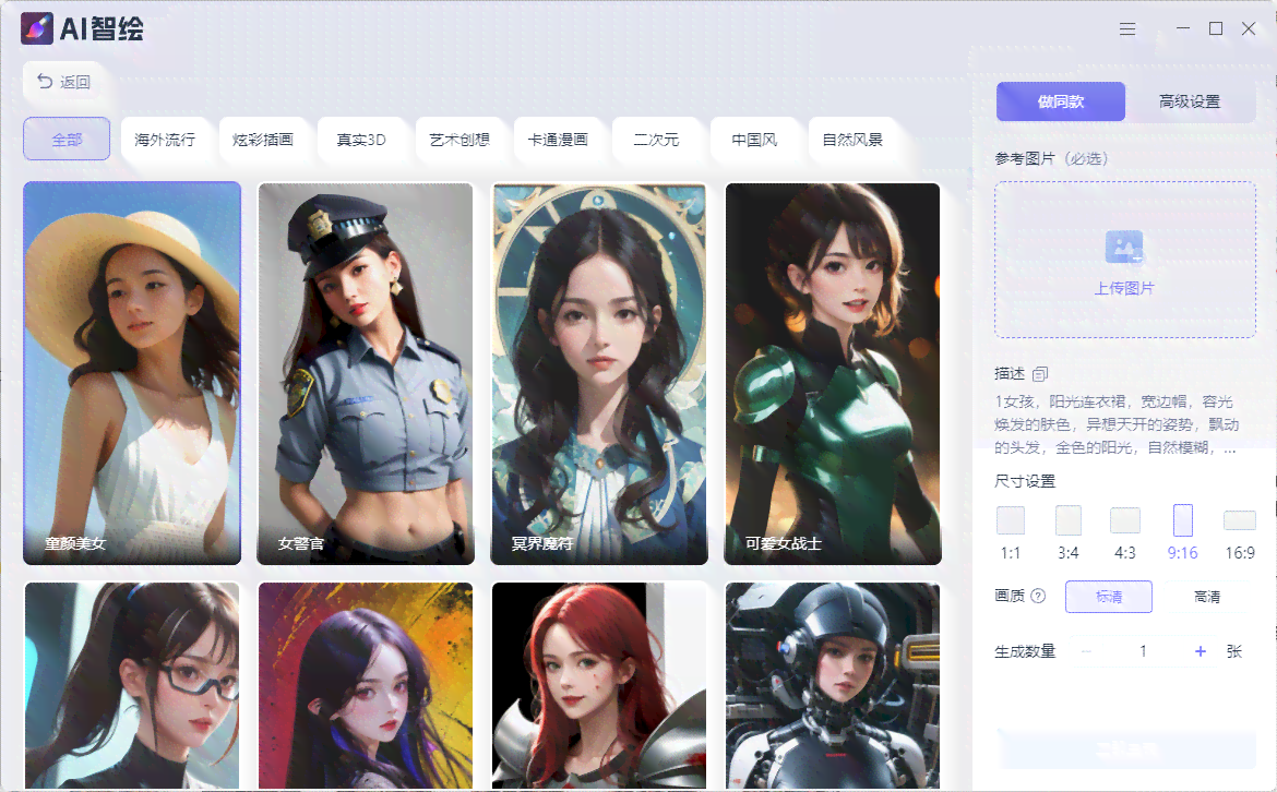 ai照片生成器：、、本地版及全攻略