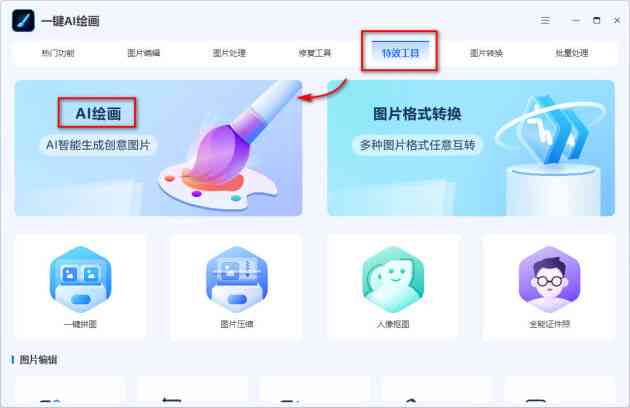 ai照片生成器：、、本地版及全攻略