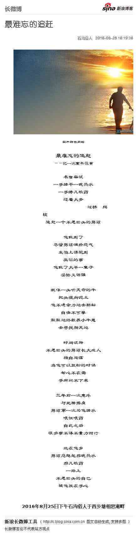 文字生成：智能文字生成器