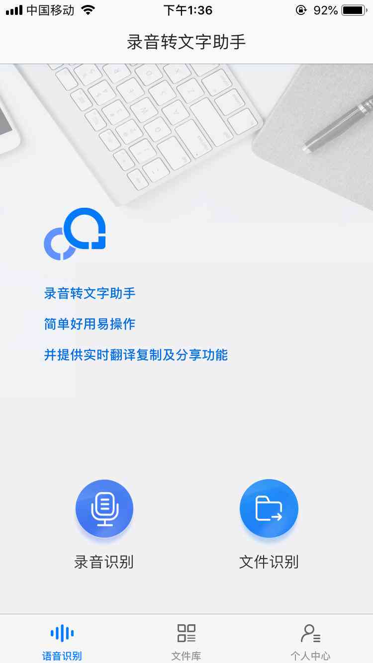 如何上传语音通知并自动识别生成文字转语音模板文件？  第1张