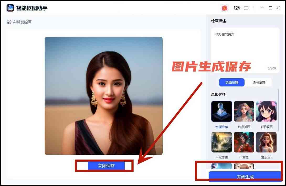 AI绘画工具如何实现一键自动生成图片：自动生成器软件是怎么边画边生成的？