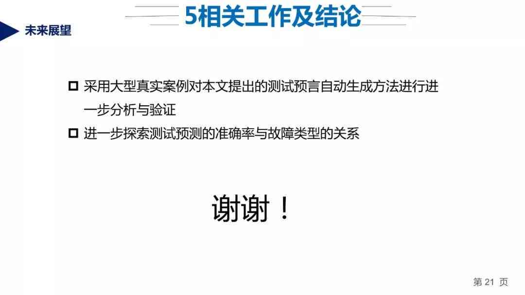 AI生成文案策划方案设计：自动撰写与优化方案怎么做，文案生成器全面解析