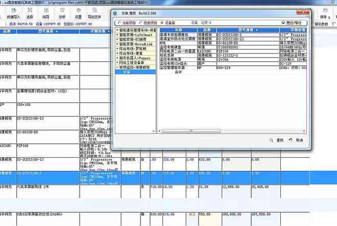 智能捷通工程报价软件：自动生成成套行业报价，一键，高效自动生成