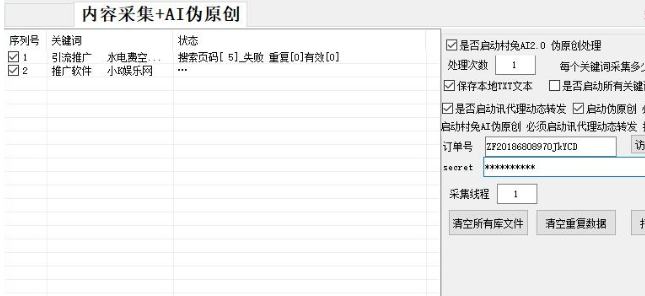 一键怎么使用AI工具生成作文标题和文章题目