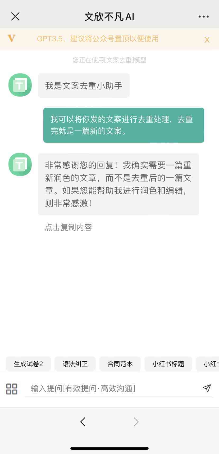 如何利用AI写作工具高效生成并改写文章掌握标题生成器的使用方法与技巧