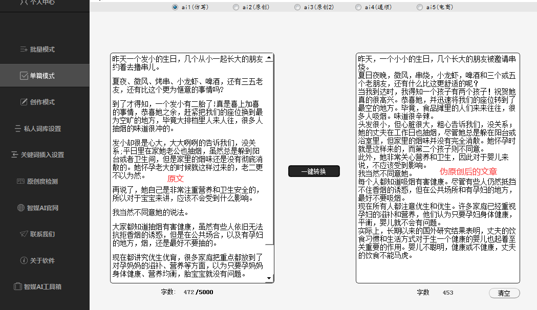 ai剧本生成暴漫：一键自动生成剧本台词软件，AI智能写剧本工具