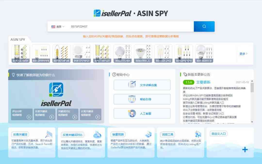 亚马逊智能生成器工具使用指南：手把手教你如何高效生成内容