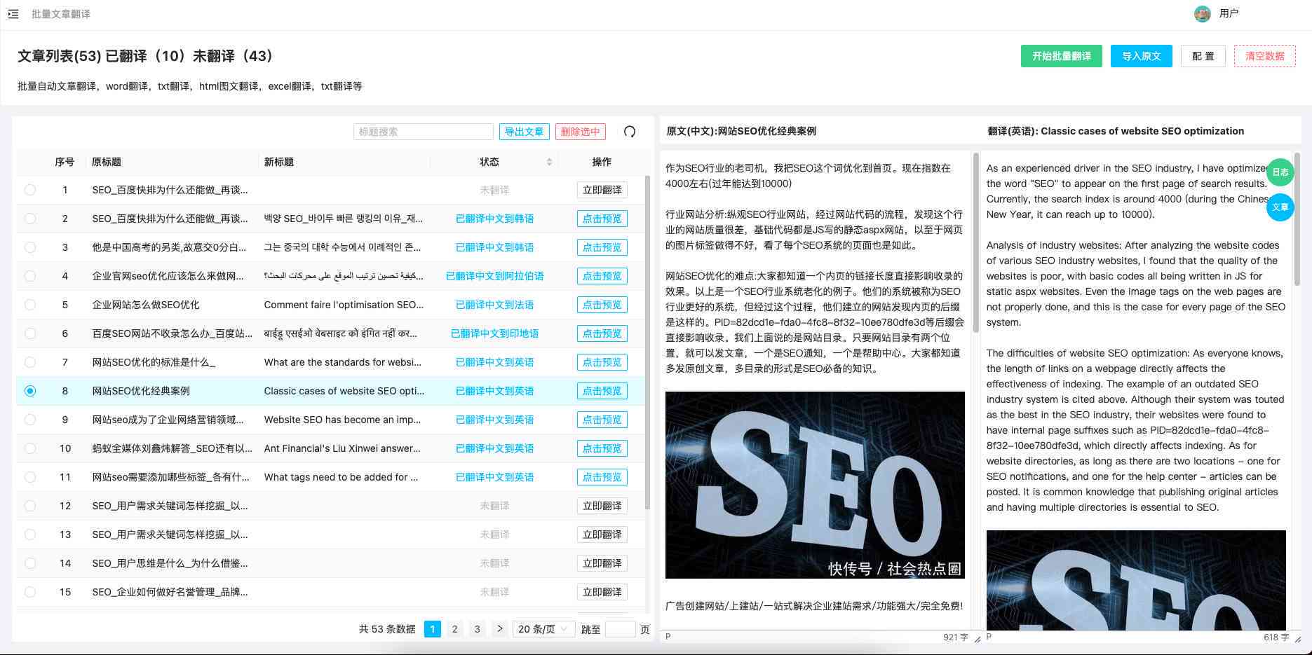 输入文字自动生成文章：如何设置与操作软件实现自动生成内容