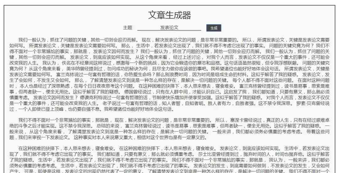 输入文字自动生成文章：如何设置与操作软件实现自动生成内容