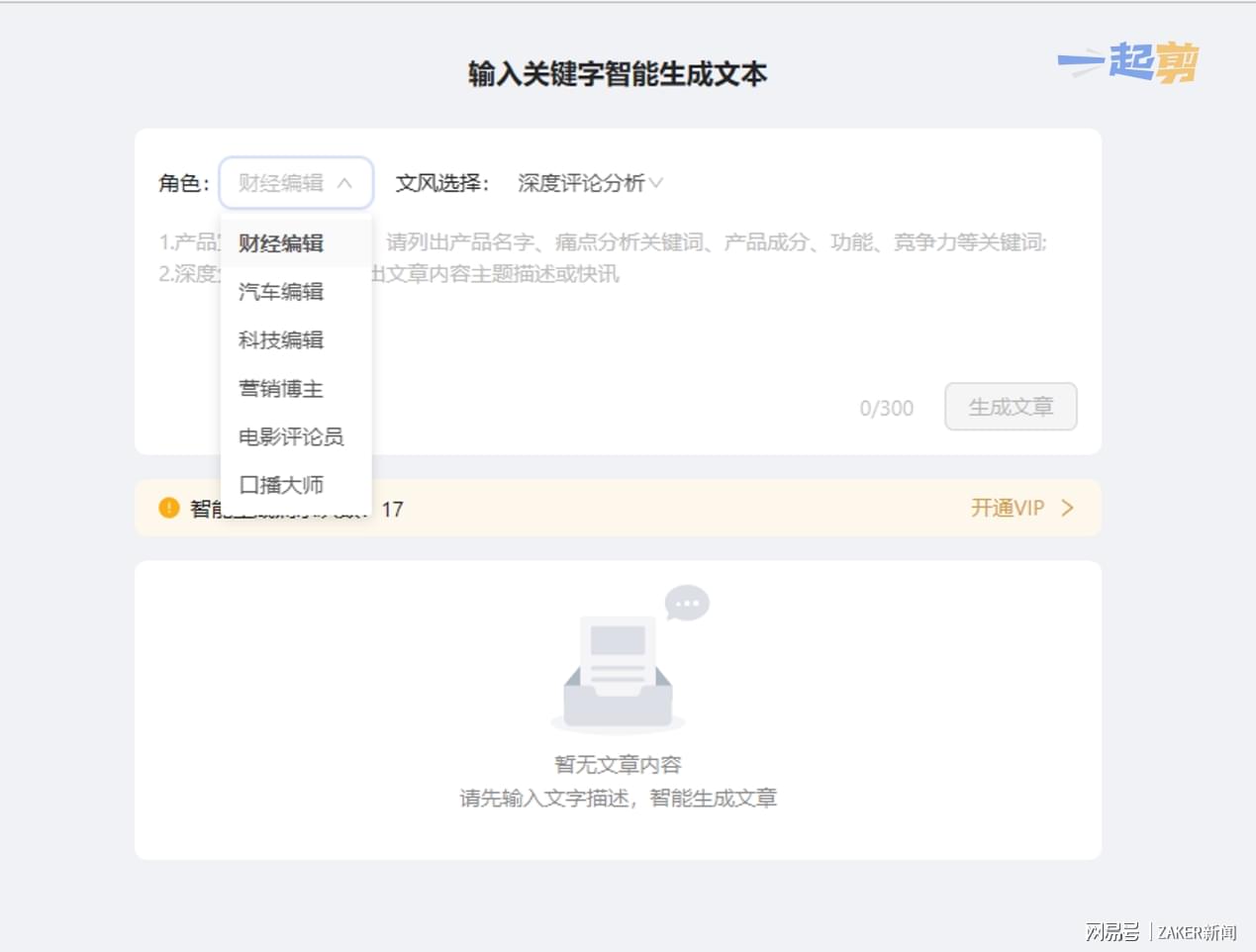 ai文字自动生成文本内容怎么做：实现原理与操作步骤详解