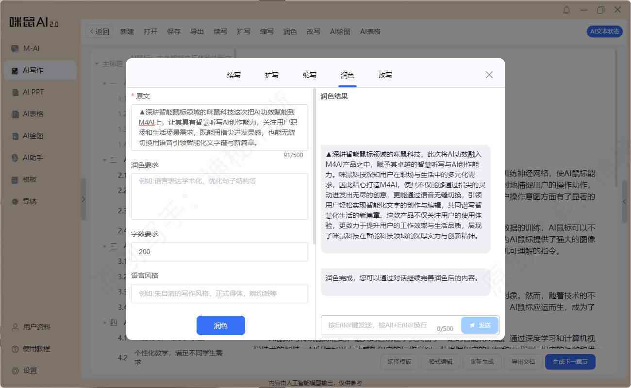 全面解析：如何利用关键词生成AI链接及解决相关搜索问题指南