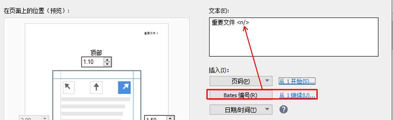如何设置AI文档中的页眉页脚详解