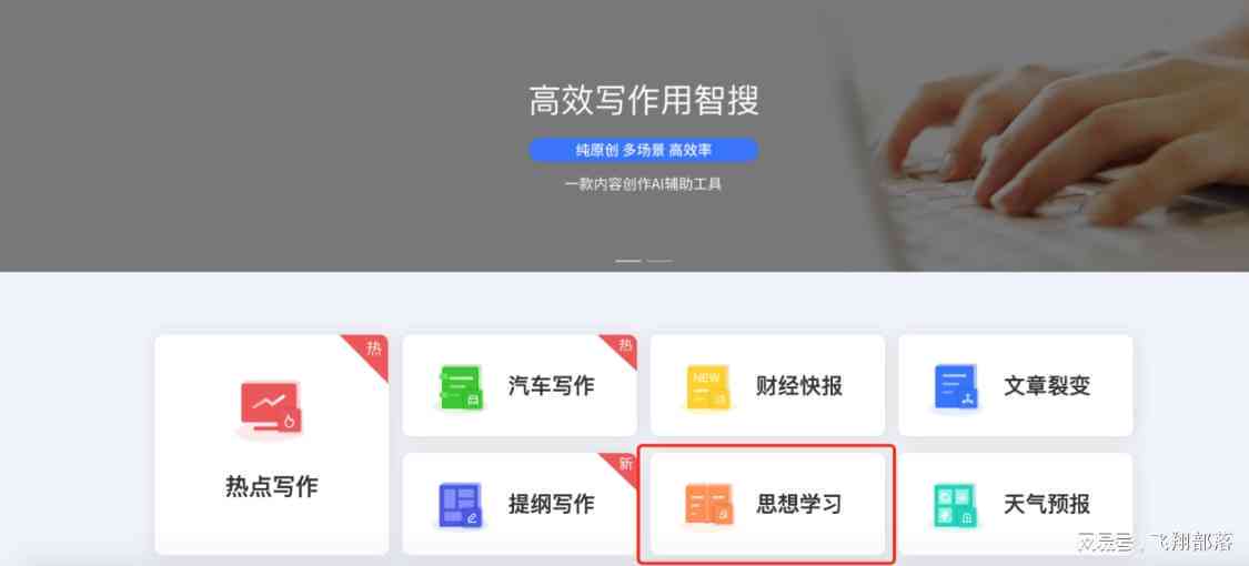 一键智能文章生成器：自动创作免费文本内容工具，轻松写作文案