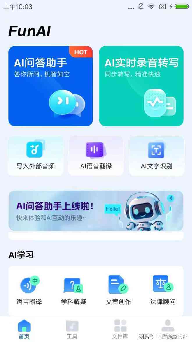 推荐ai推文生成软件