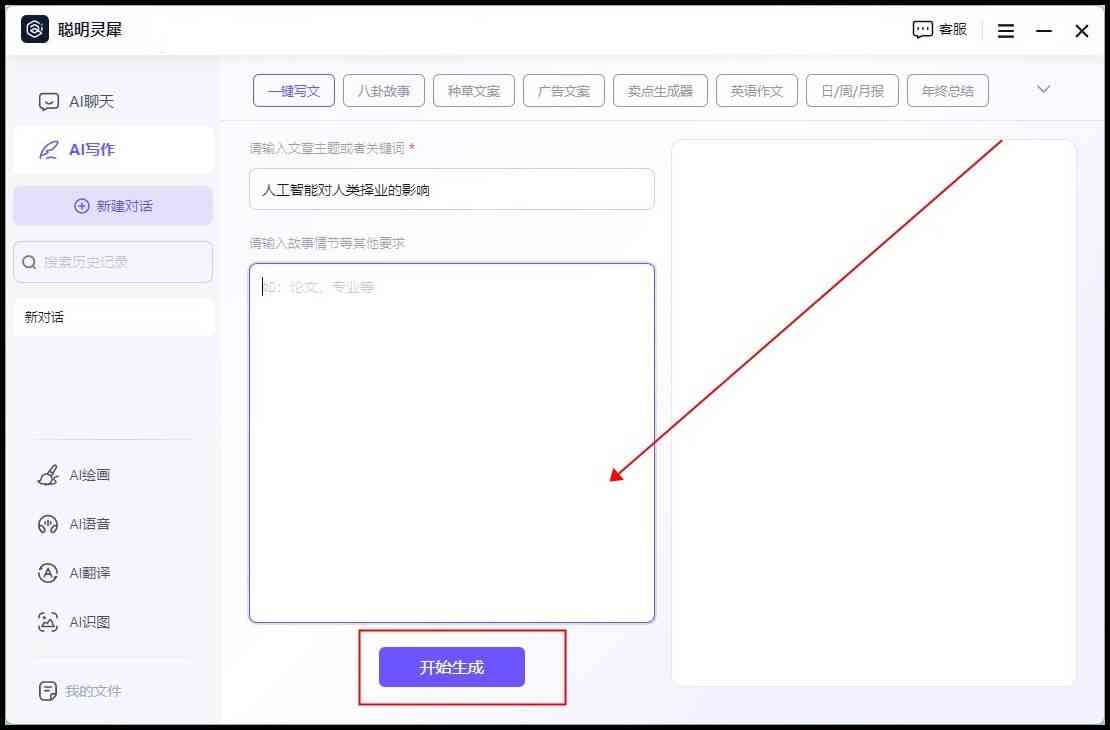 ai自动生成标题软件有哪些功能、作用及可用功能一览