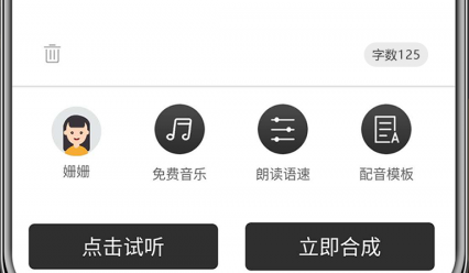 ai在线配音生成器免费版苹果-ai在线配音生成器免费版苹果手机