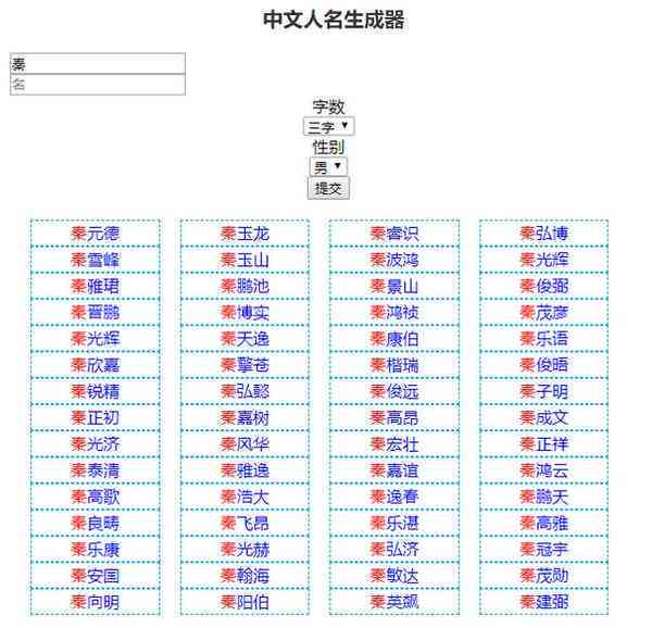 AI生成名字：免费英文起名工具，随机名字生成器软件，智能设计创意名称