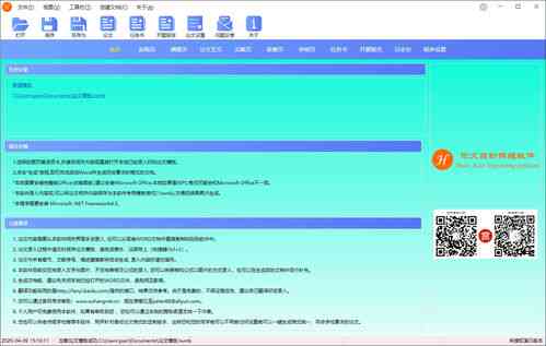 网站自动生成：PDF文件、Logo、网页、账号、论文一站式生成工具