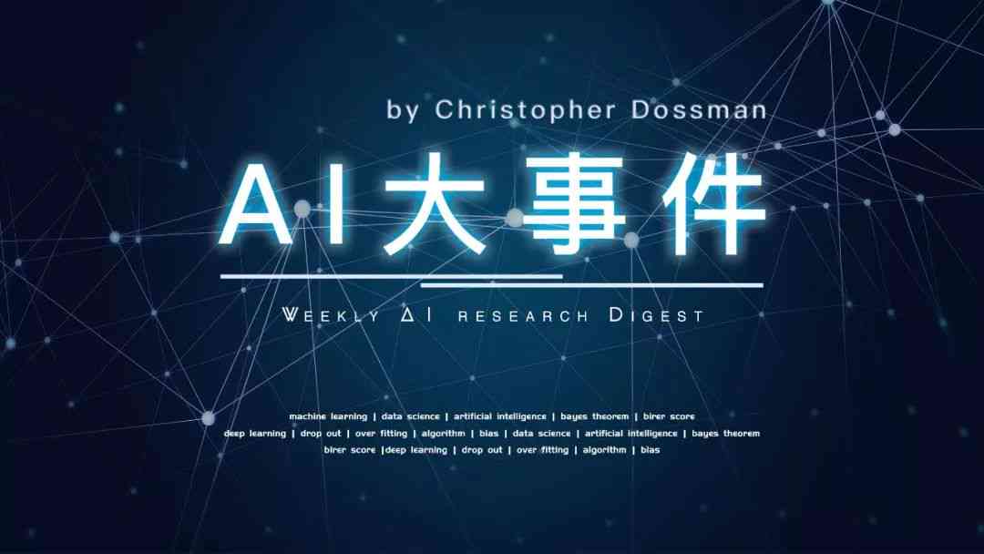 AI文案生成全攻略：如何利用人工智能创作每一吸引眼球的文字内容