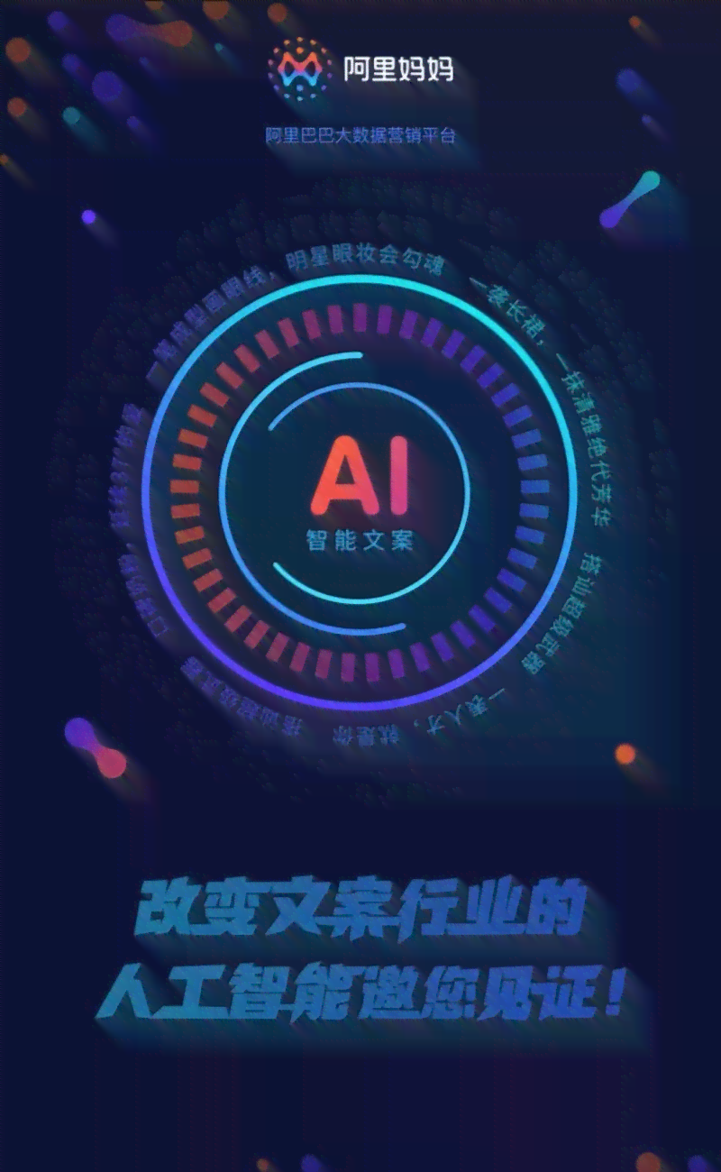 ai推文一键生成文案