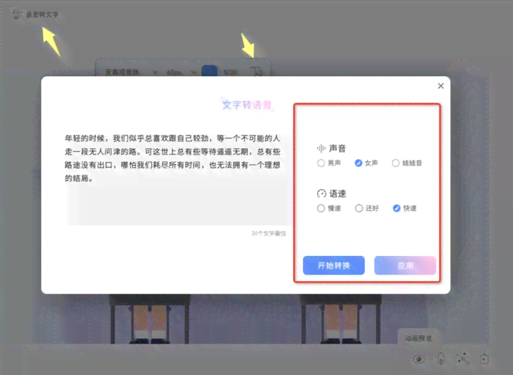 ai智能文案标题怎么改