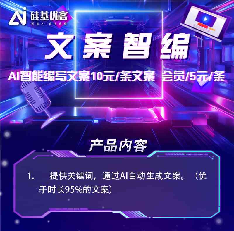 ai智能文案标题怎么改