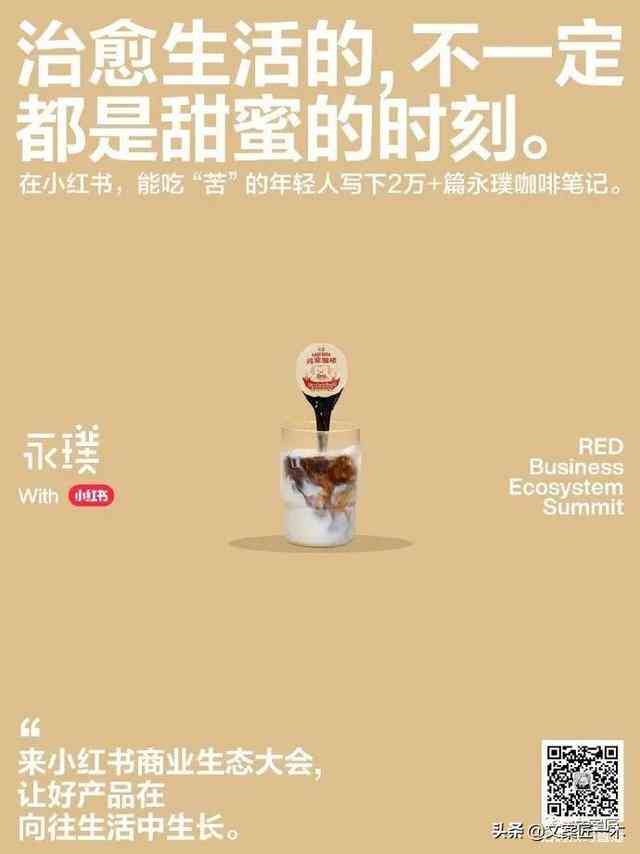 小红书热门文案素材大全：免费，覆多领域创意内容，解决各类营销需求