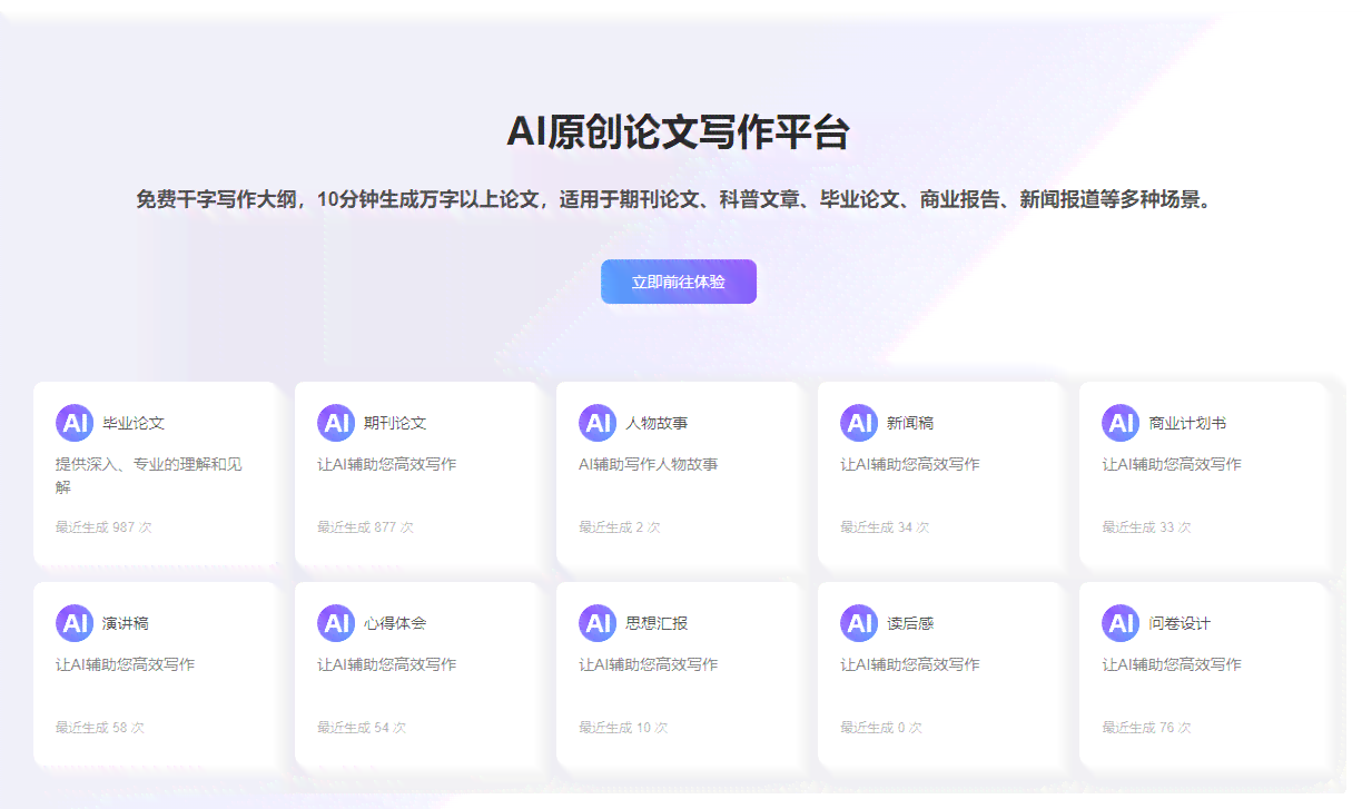 ai写作论文-ai写作论文免费一键生成-ai写作 知乎