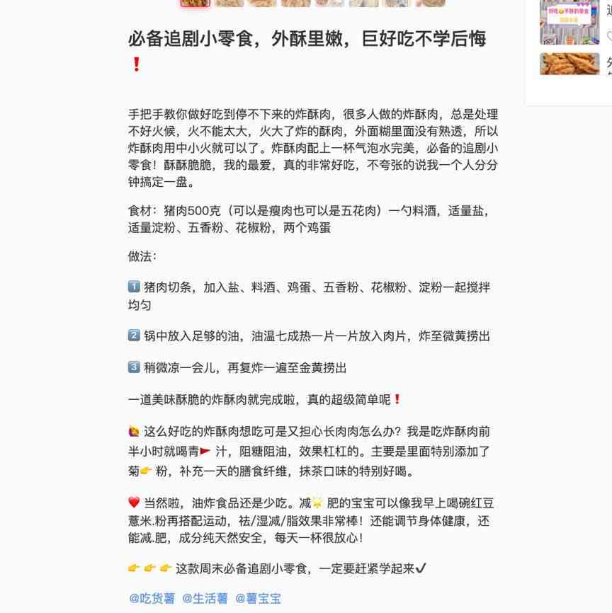 小红书文案创作全攻略：从标题到内容，全面解锁爆款笔记撰写秘