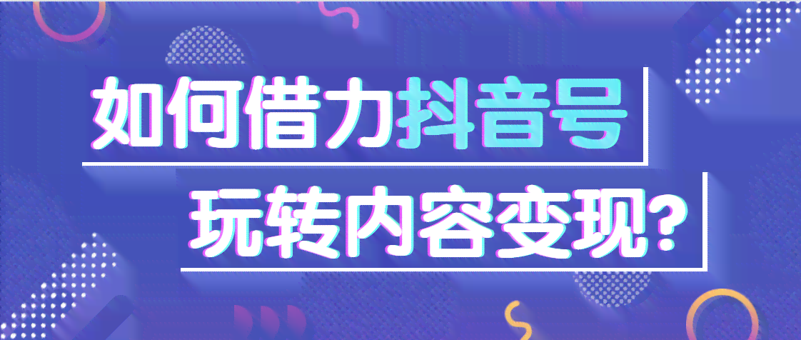 抖音热门文案金句大全：全面解析如何让你的句子引爆流量