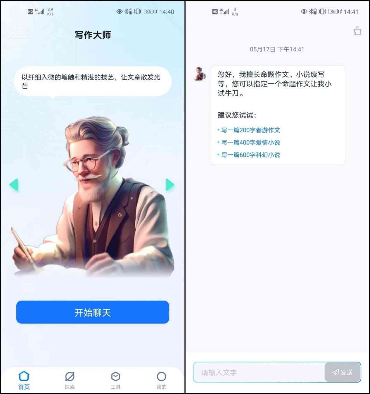 AI写作工具效果评测：助手用起来真的好用吗？