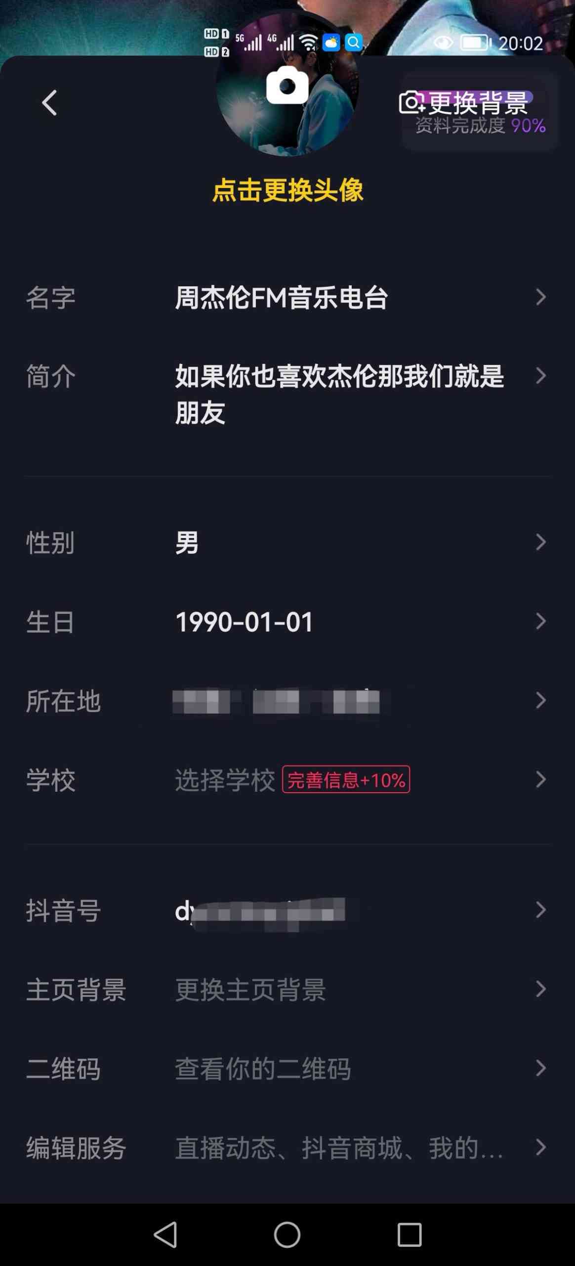 如何为抖音文案账号取一个好听的音名字：起名攻略分享
