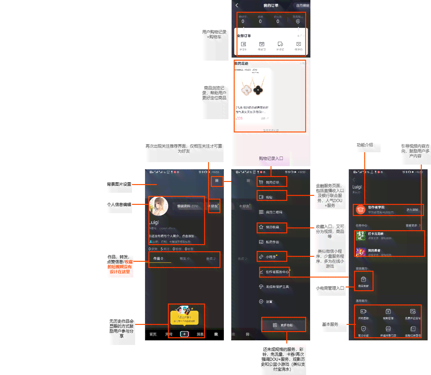 抖音创作者中心完整指南：快速找到位置、功能详解与使用技巧