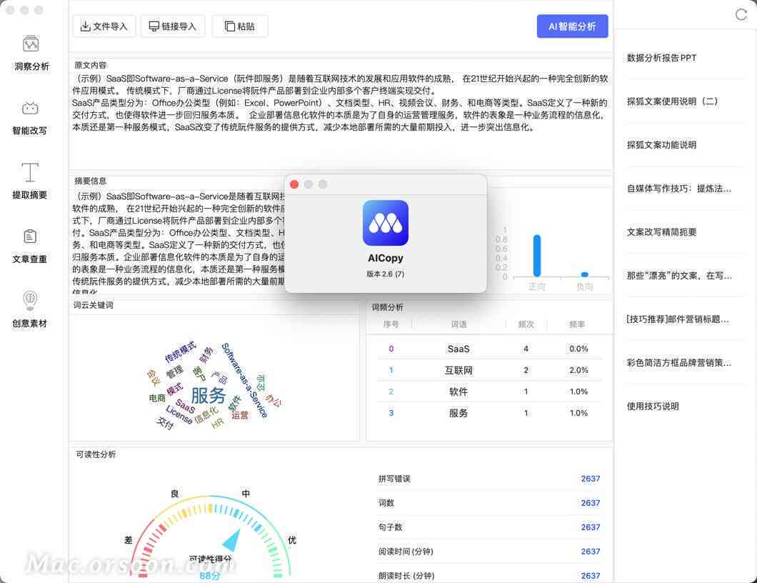 ai智能文案版及免费自动生成工具入口汇总