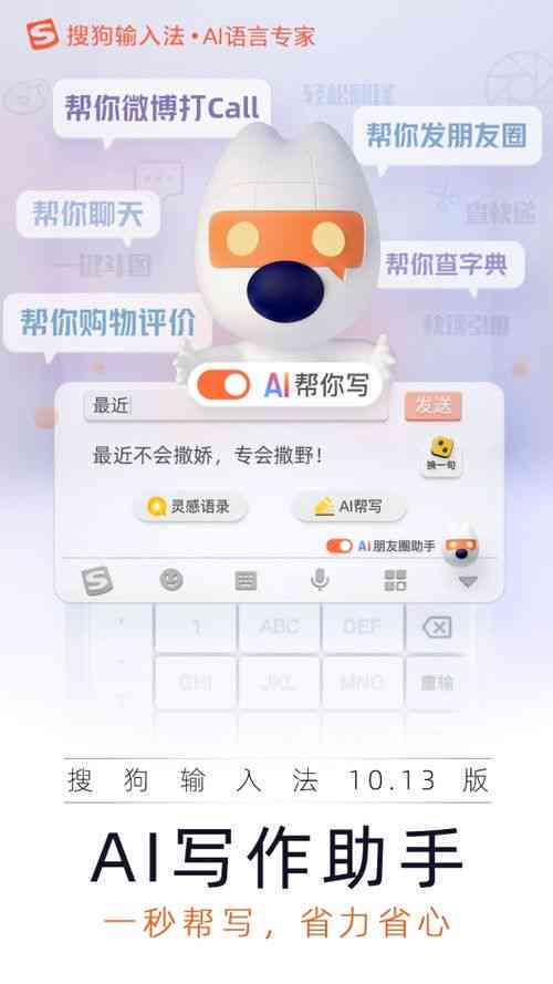 AI智能写作助手：全方位文章生成与优化工具，助您高效解决写作难题