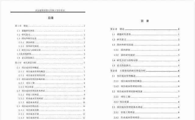 AI智能生成开题报告工具：一键涵论文选题、大纲、文献综述等功能