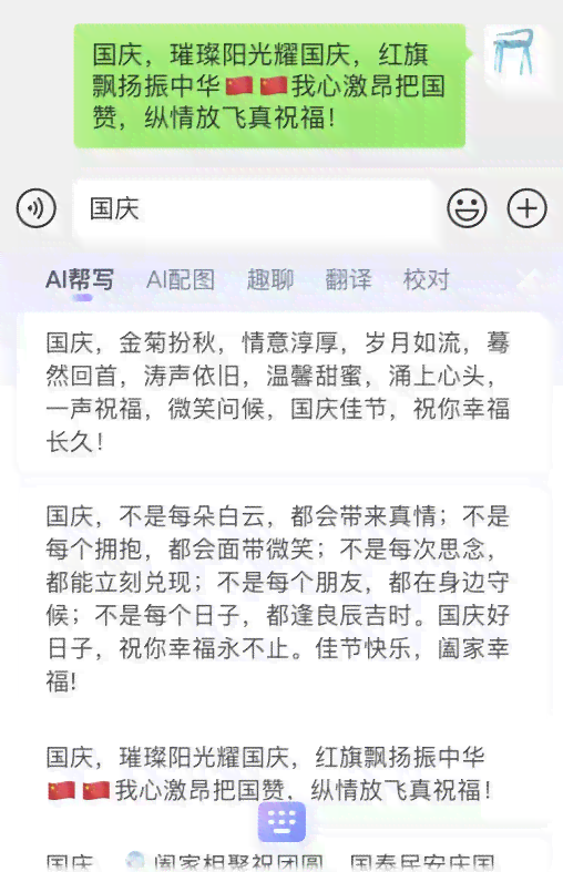 智能输入法如何自动生成文案教程：一学就会的使用方法