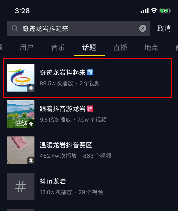 抖音创意文案攻略：轻松掌握热门话题与全面解决用户搜索问题