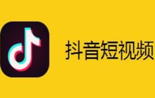 抖音创意文案攻略：轻松掌握热门话题与全面解决用户搜索问题