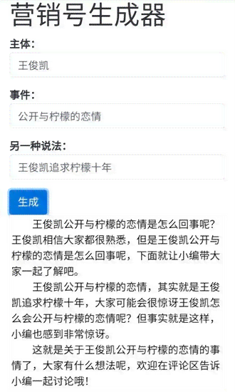 AI智能文案生成器：免费全能版软件，自动撰写文章与创意内容，一应俱全