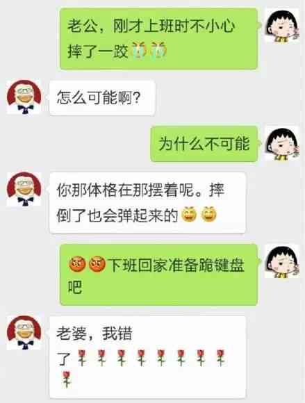 情侣间趣味对话子：揭秘爱情中的甜蜜与幽默瞬间