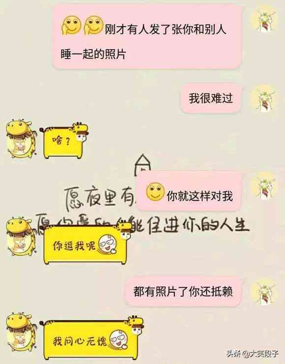 情侣间趣味对话子：揭秘爱情中的甜蜜与幽默瞬间