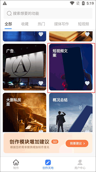 AI文案创作神器：一键生成原创文章，全面解决写作灵感与内容创作需求