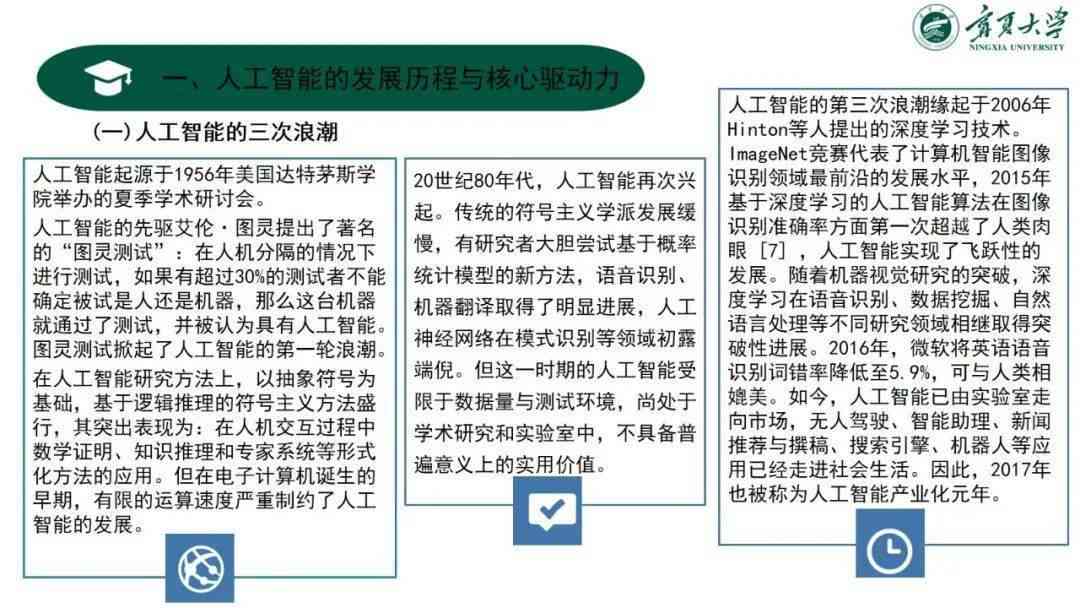 AI写作在教师教学论文中的应用与可能性：全面解析教学论文写作自动化前景