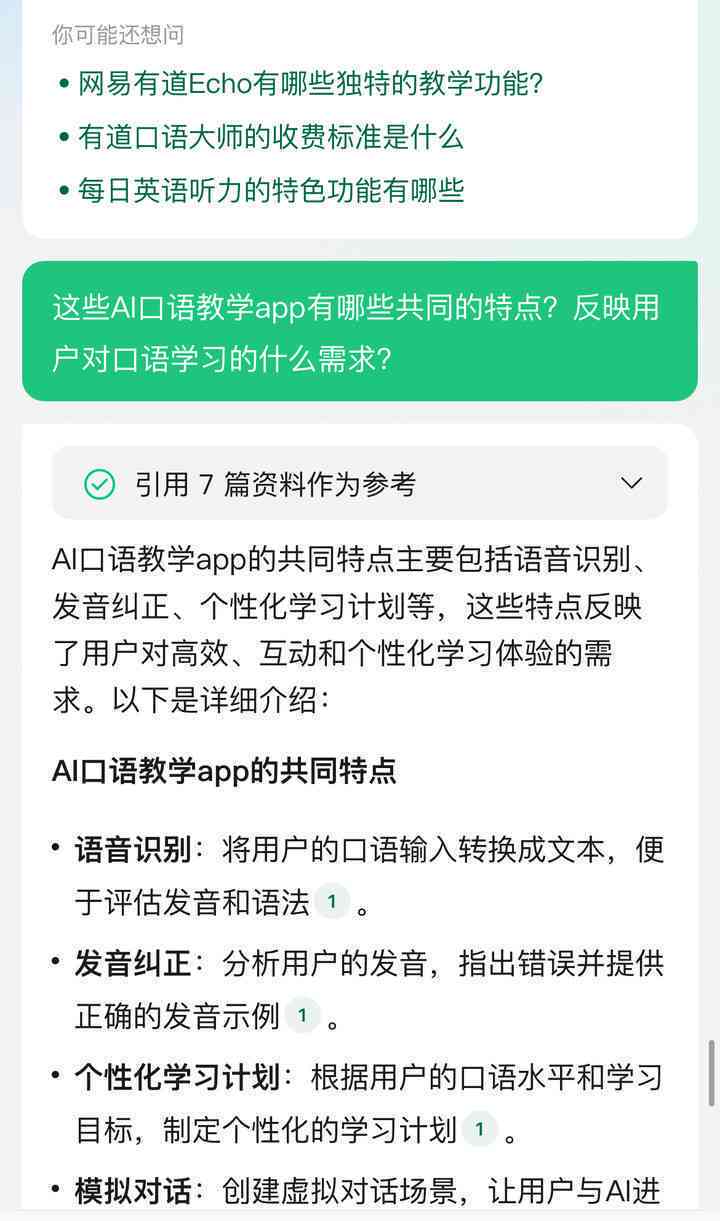 AI智能打造：全方位爆款口播文案素材生成器，解决所有内容创作难题