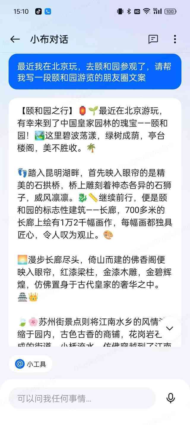 智能短剧脚本内容生成器：一键打造创意文案与视频脚本