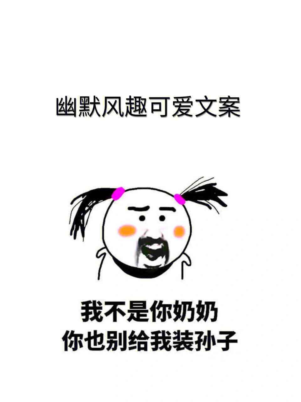 ai绘画幽默文案短句大全搞笑简短集锦