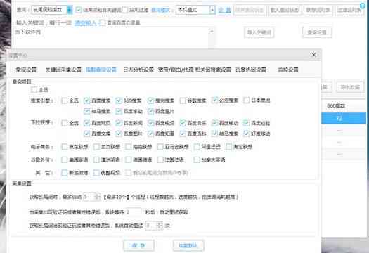 关键词爱：关键词挖掘工具与爱挖掘、爱战网、爱掘、爱情关键词整合