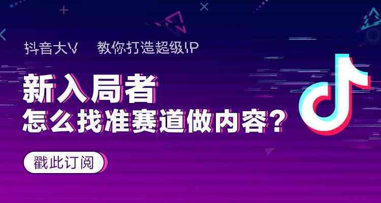 抖音文案都是在哪里找的怎么写：揭秘抖音文案来源与撰写技巧