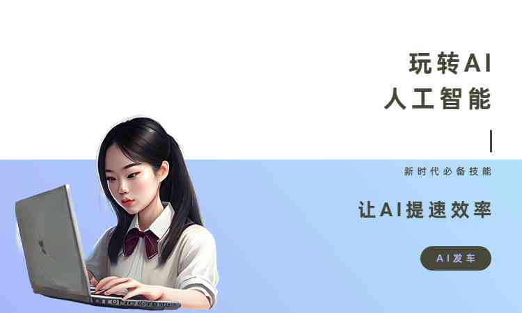 ai对话文案软件叫啥名字：好听的名字推荐与查询